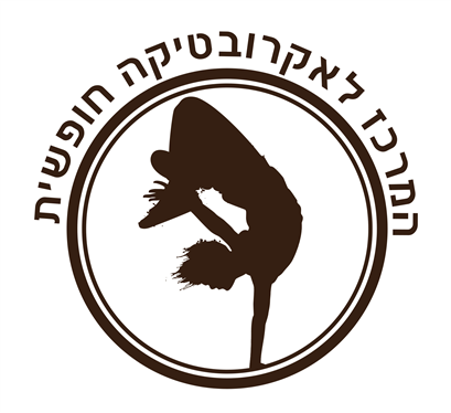 אקרובטיקה באצטדיון טדי - ארז מקוללה מלכה