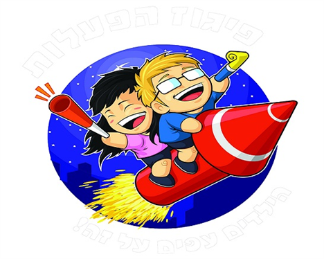 פיגוז הפעלות - הפעלות ואטרקציות