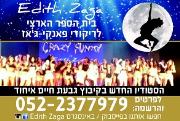 הסטודיו בחיפה crazy funky is edith zaga