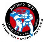 דניס הישרדות