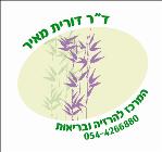 סדנאות לניקוי רעלים להרזיה ובריאות עם ד"ר דורית