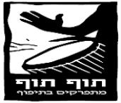 תיפוף אפריקאי בתל אביב - תוף תוף
