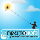 סדנת סיפורי עמים ומוזיקה לילדים