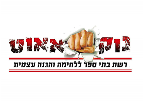 אימוני הגנה עצמית לנשים- נוקאאוט רשת בתי ספר להגנה עצמית