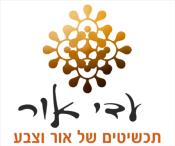 עדי אור- תכשיטים של אור וצבע - סדנאות תכשיטנות