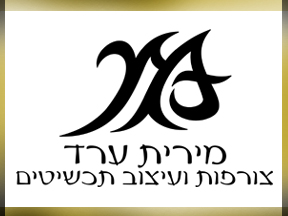 מירית ערד קורס צורפות 