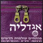 לחיות בתודעת הנשמה
