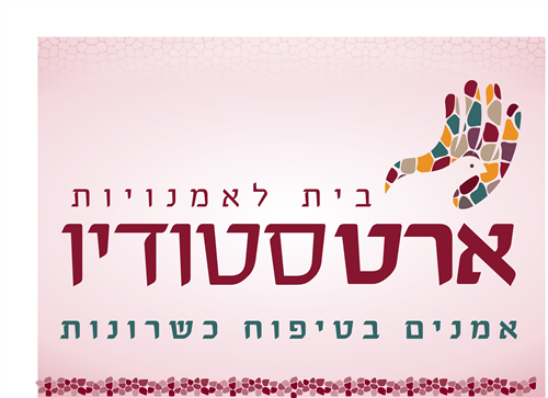 ארט סטודיו