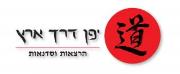 חוג בית בנושא תרבות יפן - אביים רון כרמל