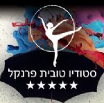 היפ הופ בחדרה - סטודיו טובית פרנקל