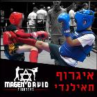 MDfighters - איגרוף תאילנדי הוד השרון