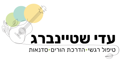 טיפול רגשי באמצעות מוזיקה ברמת גן  - עדי שטיינברג
