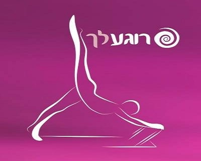 רוגע לך