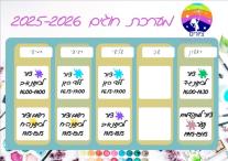 ציורים. בית ליצירה חופשית בנווה מונוסון
