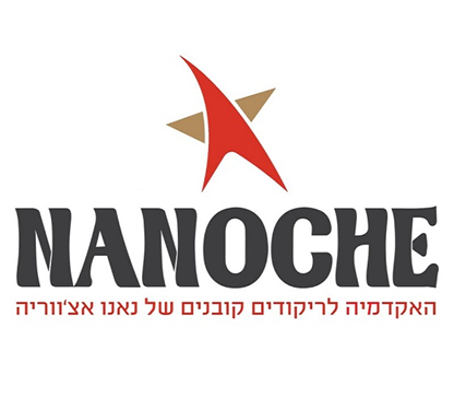 חוג סלסה וריקודים לטיניים ברמת גן - Nanoche