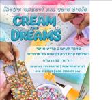 סדנת קרים אנד דרימז: עיצוב פריט אישי בקצפות וצארמרים משגעים