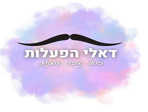 חוגי תאטרון - דאלי הפעלות 